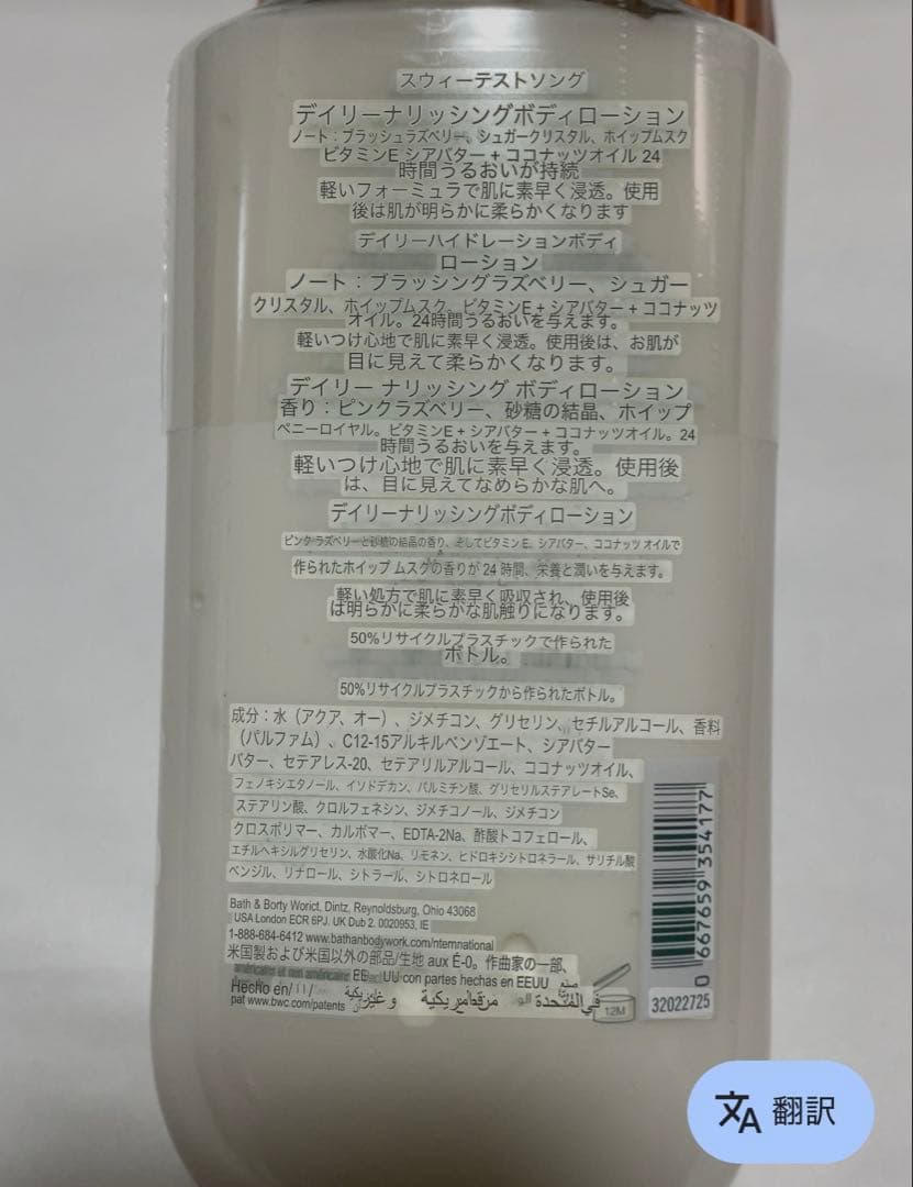 値下げ♪ バスアンドボディワークスsweetest song 7点セット