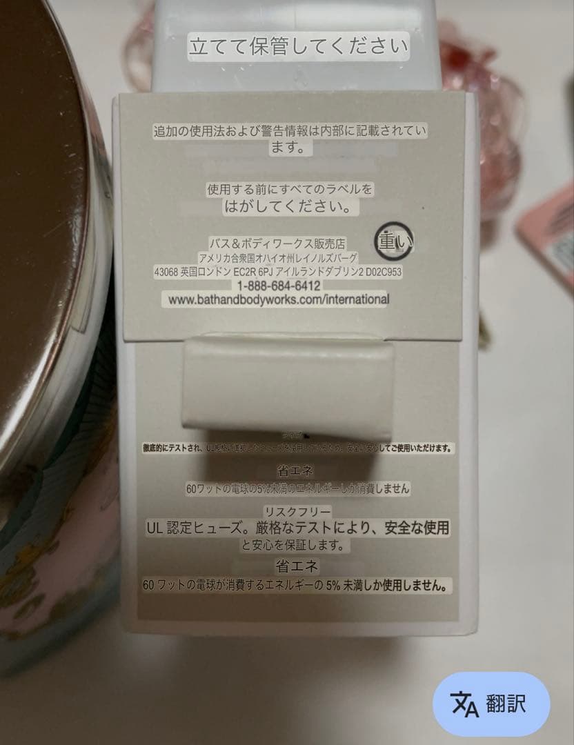 値下げ♪ バスアンドボディワークスsweetest song 7点セット