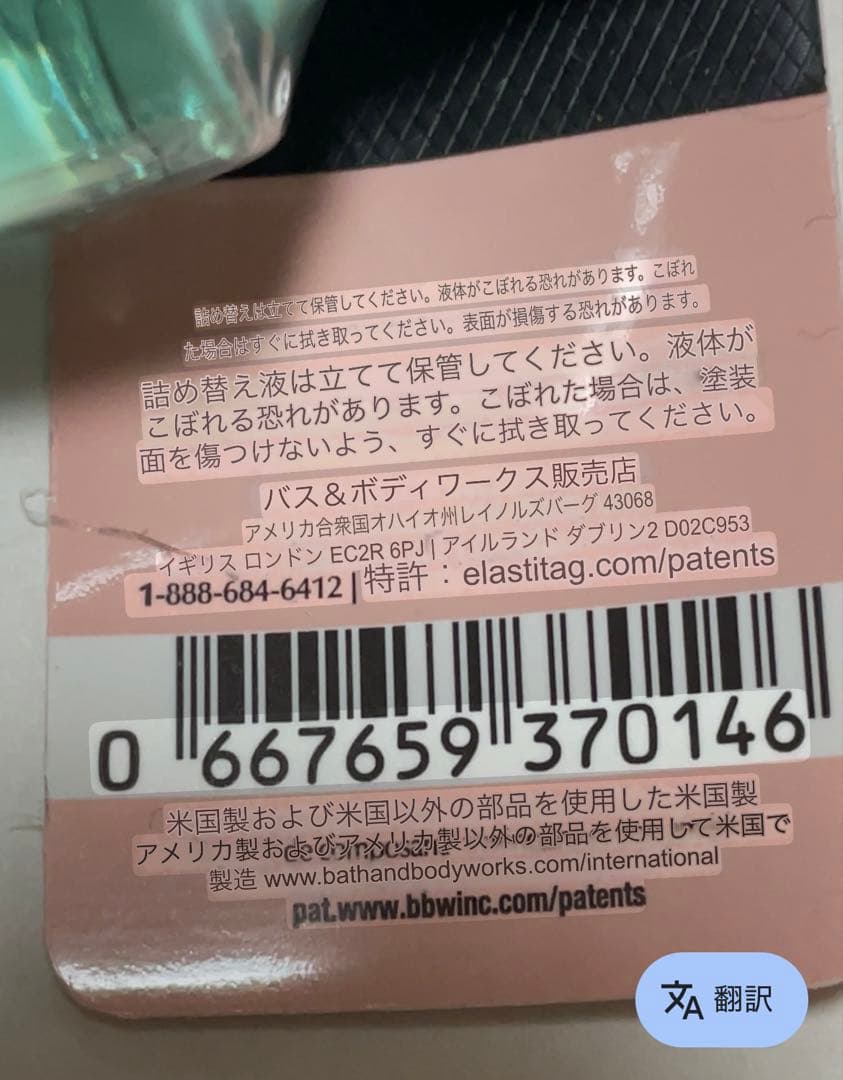 値下げ♪ バスアンドボディワークスsweetest song 7点セット