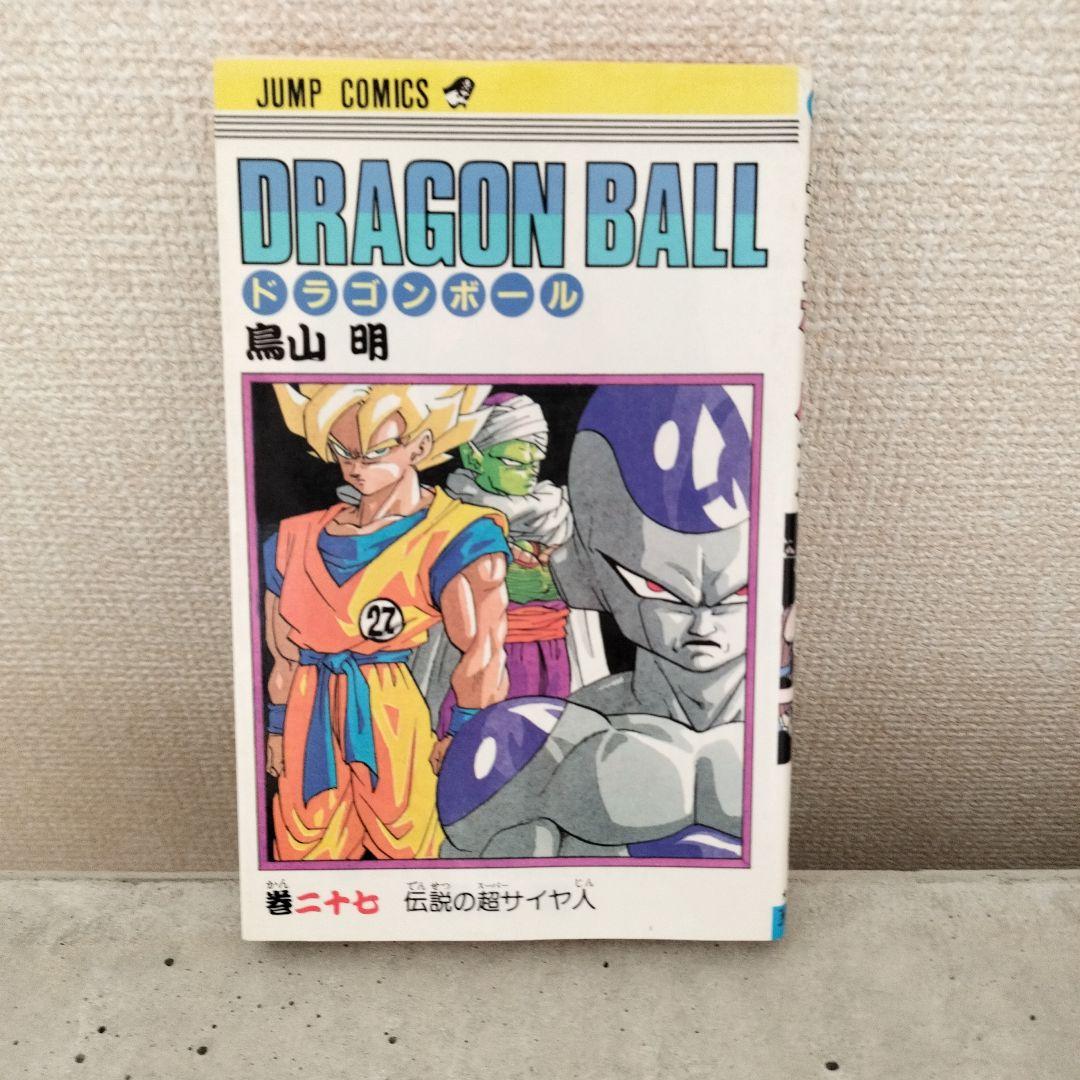 【激レア】ドラゴンボール 第27巻 初版 集英社のコミックスニュース付 鳥山明