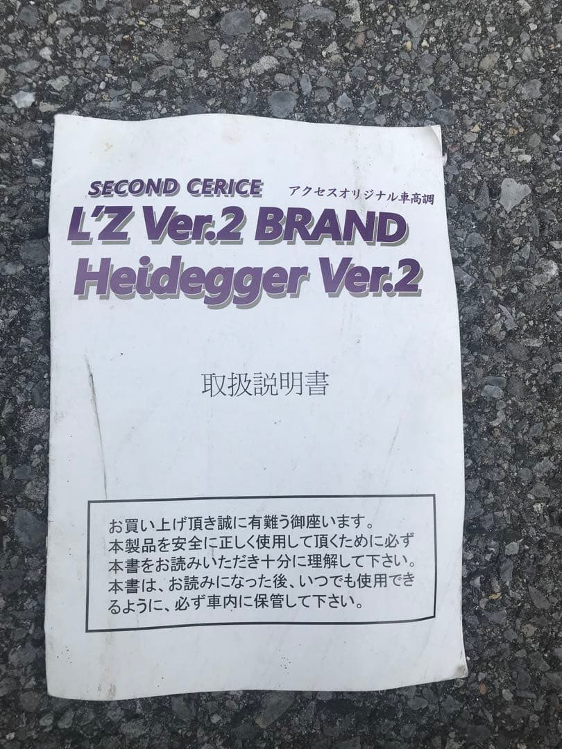 KKK　エルズブランド 車高調 200系クラウン用