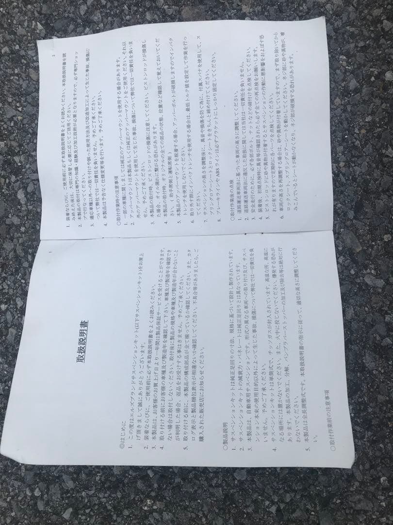 KKK　エルズブランド 車高調 200系クラウン用