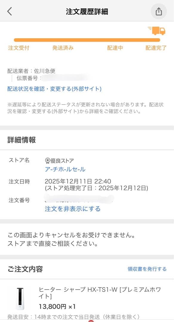 SHARP シャープ セラミックヒーター HX-TS1-W 現行品