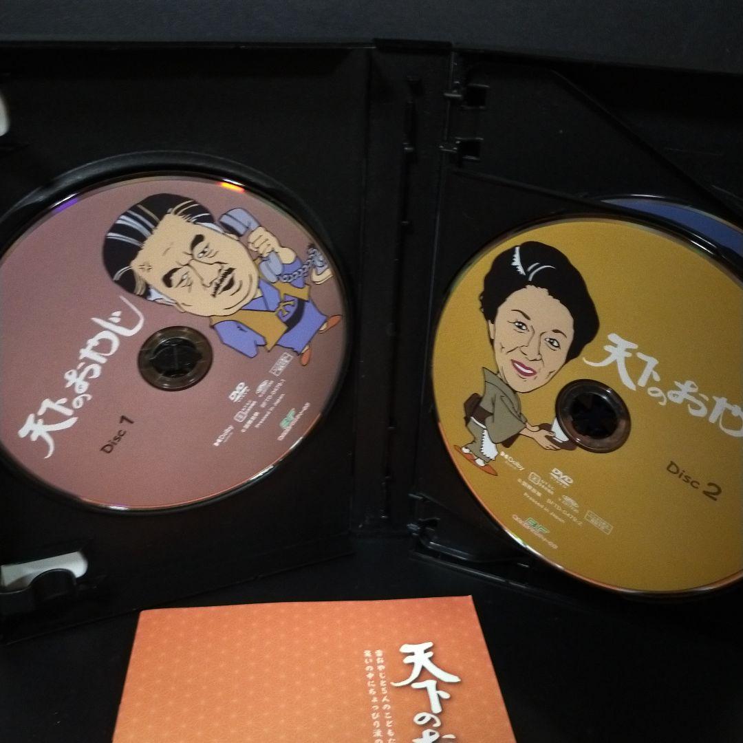 昭和の名作ライブラリー 第130集 天下のおやじ コレクターズDVD セル版です