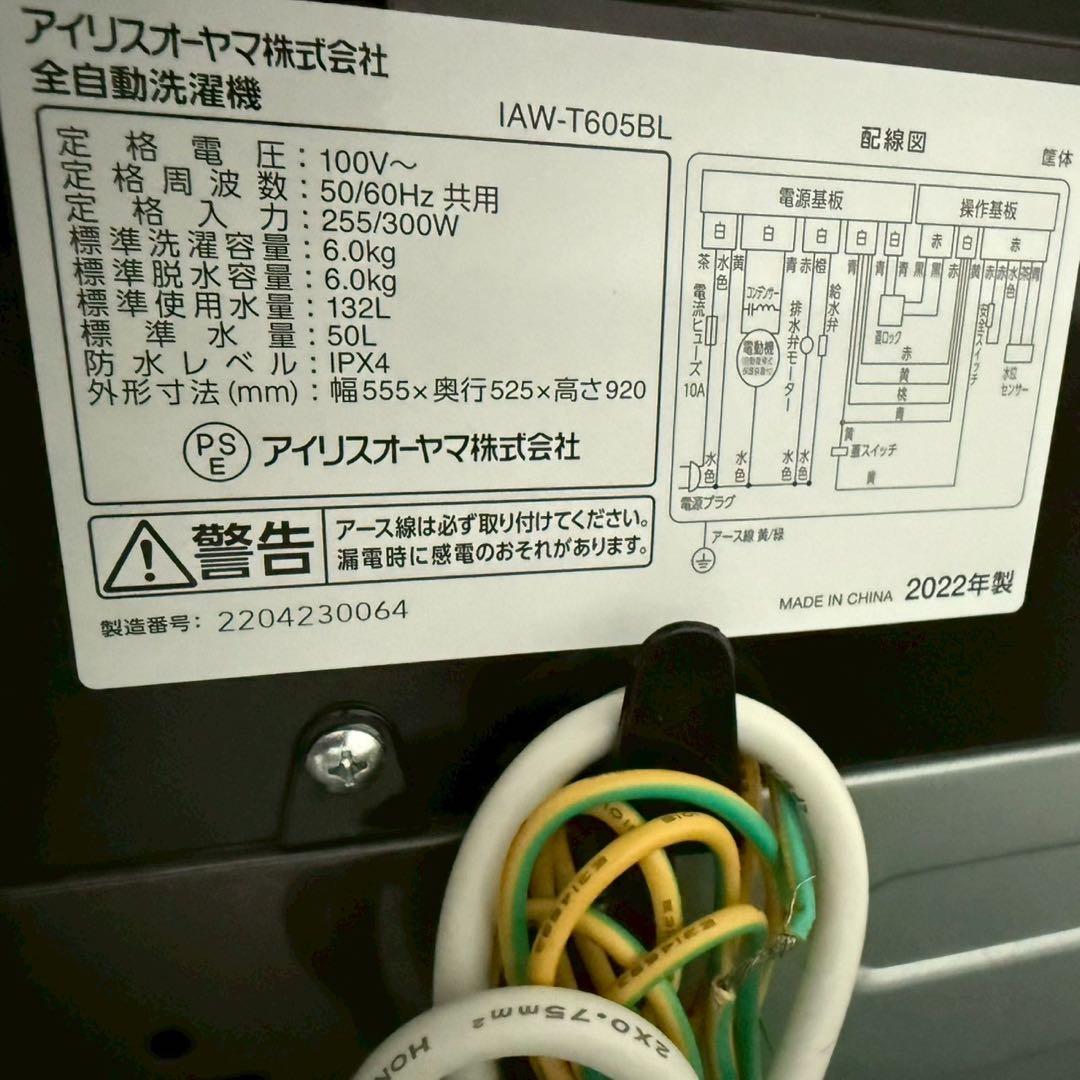 都内23区配送無料✨アイリス&コンフィー　家電セット　冷蔵庫　洗濯機　レンジ