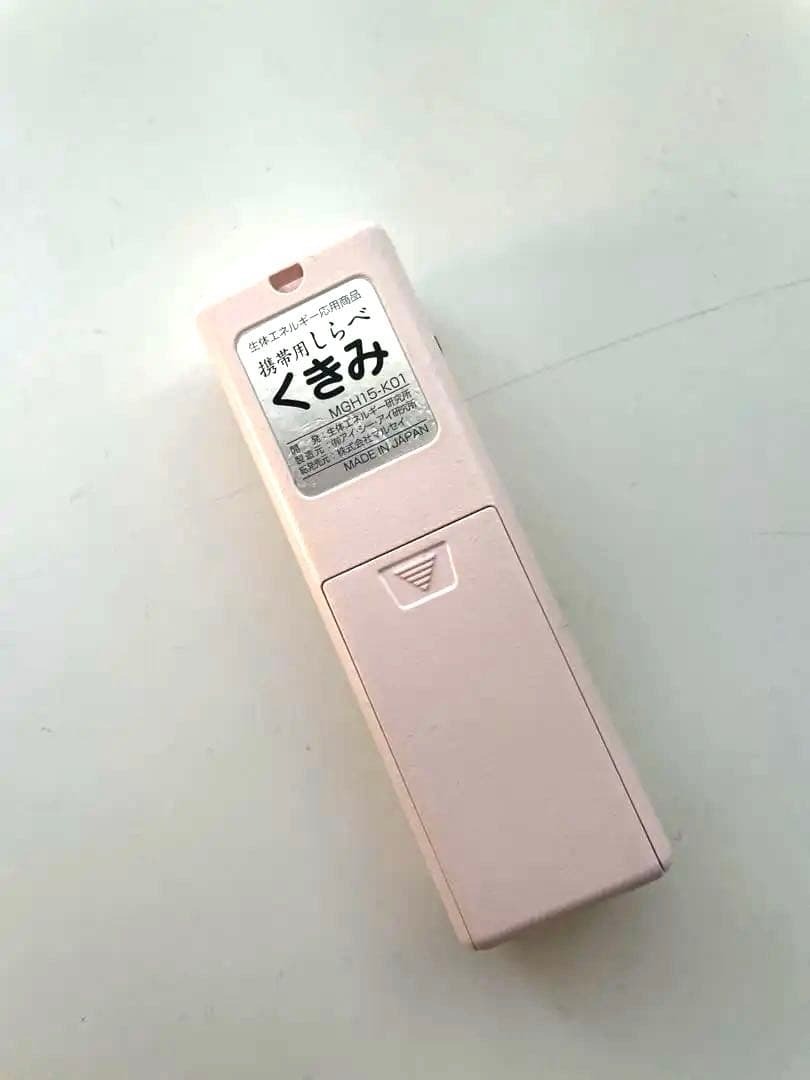 生体エネルギー応用商品　携帯用しらべ