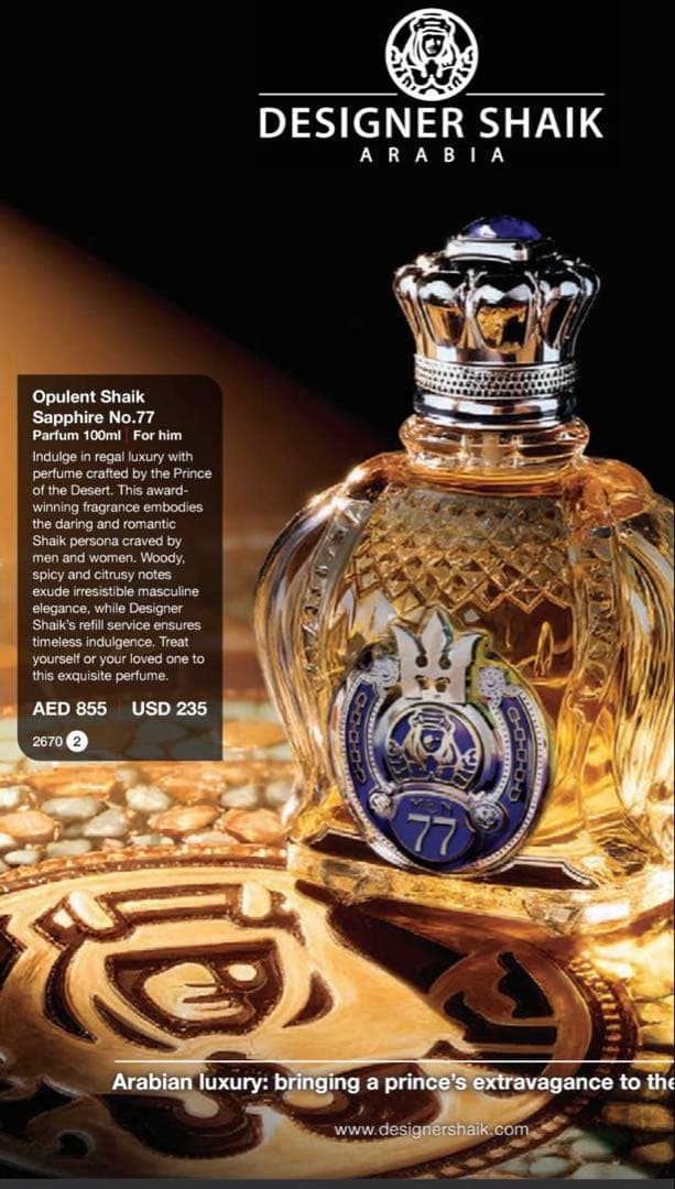 【未開封】男性用フレグランス　エミレーツ航空機内販売