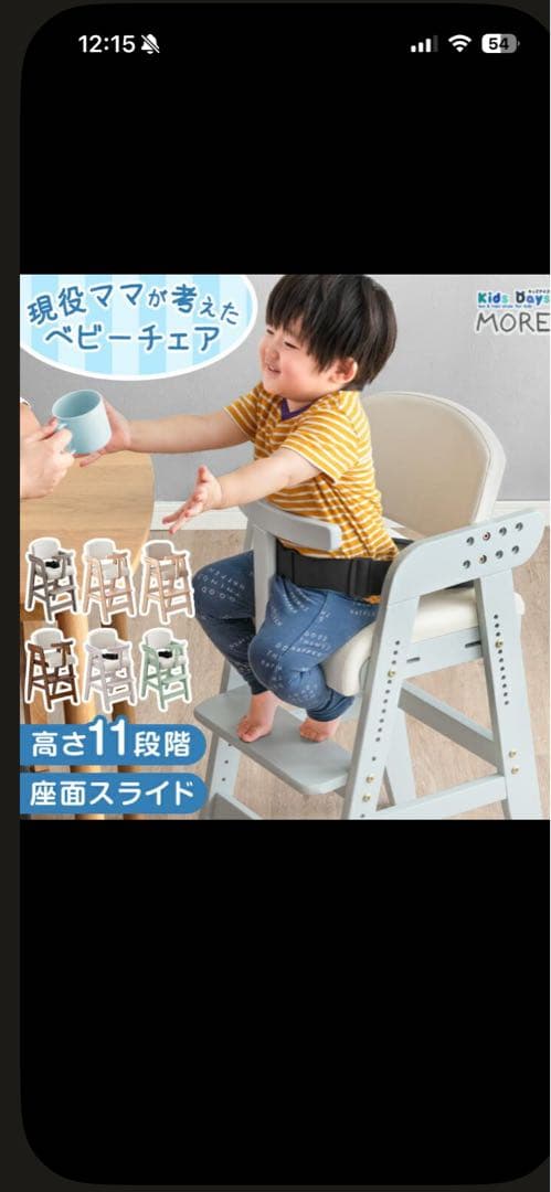 タンスのゲン　ガード付きハイチェア