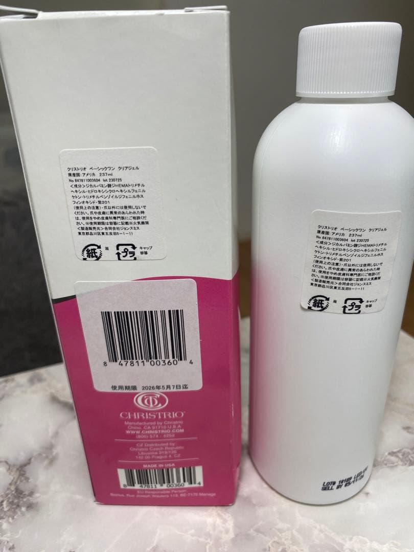 クリストリオ ベーシックワン 新品未開封
