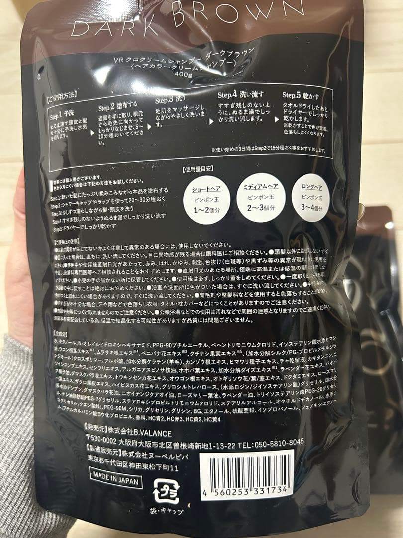 KURO クリームシャンプー ダークブラウン 2個セット