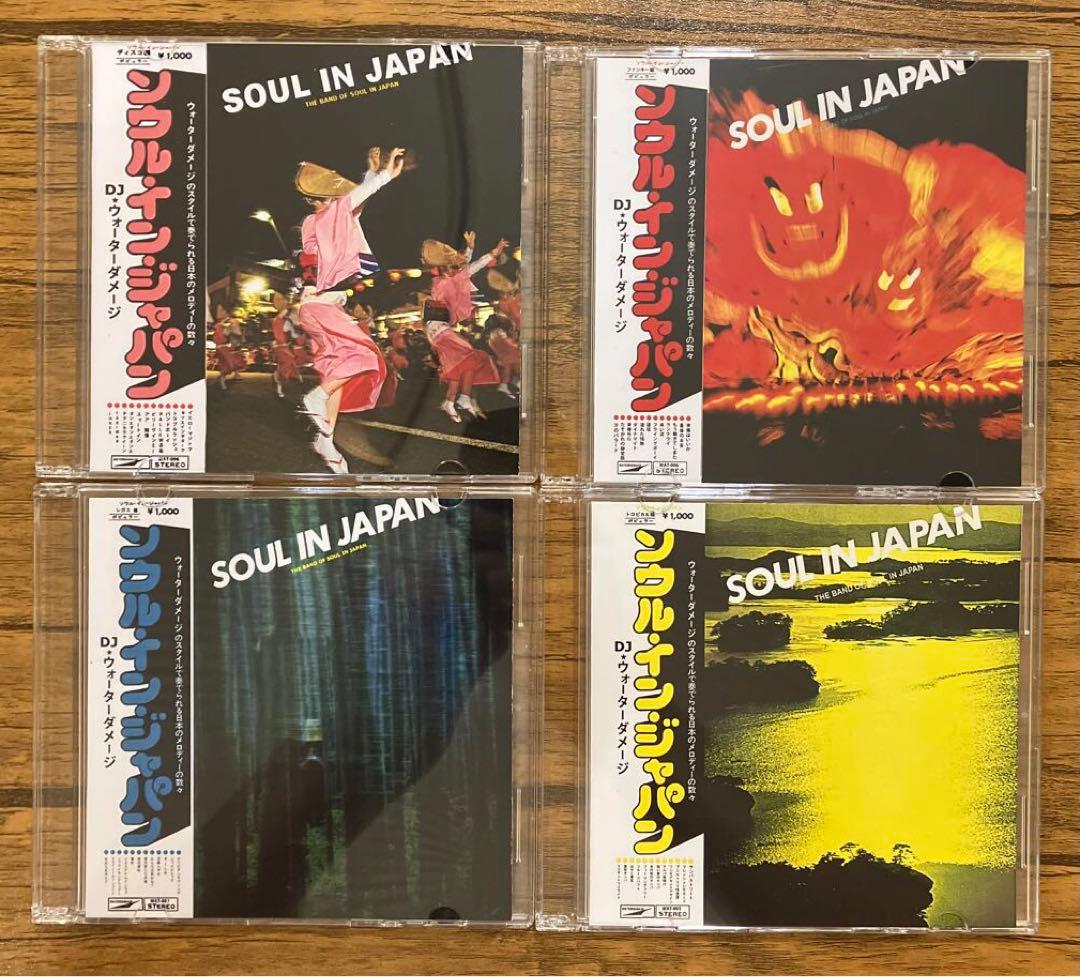 DJ Waterdamage - ソウル・イン・ジャパン 4枚セット