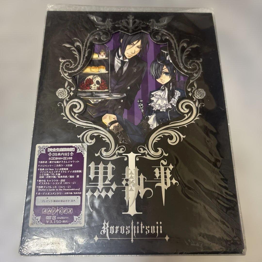 黒執事 1期 DVD 完全生産限定版 1〜9巻