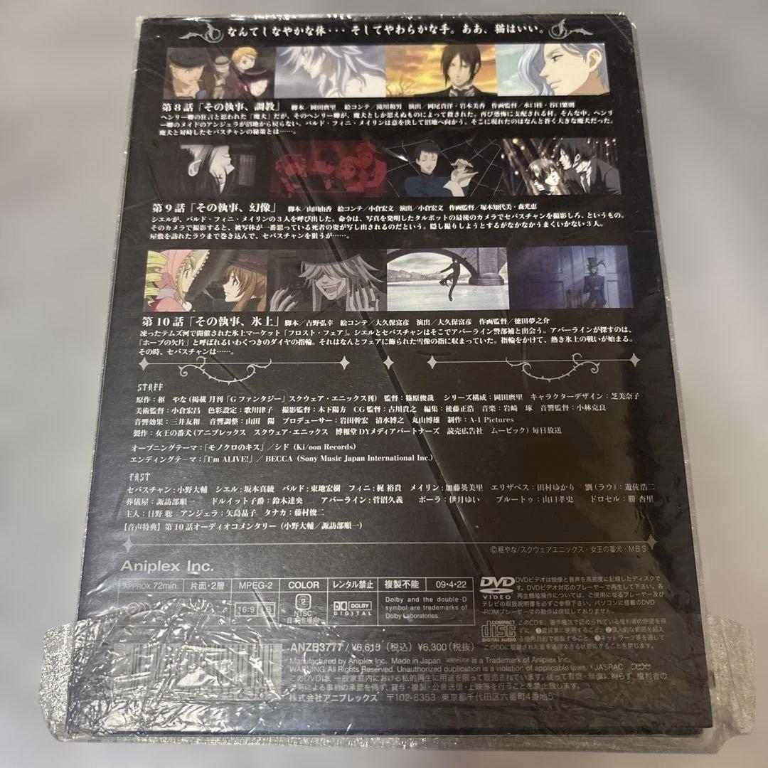 黒執事 1期 DVD 完全生産限定版 1〜9巻