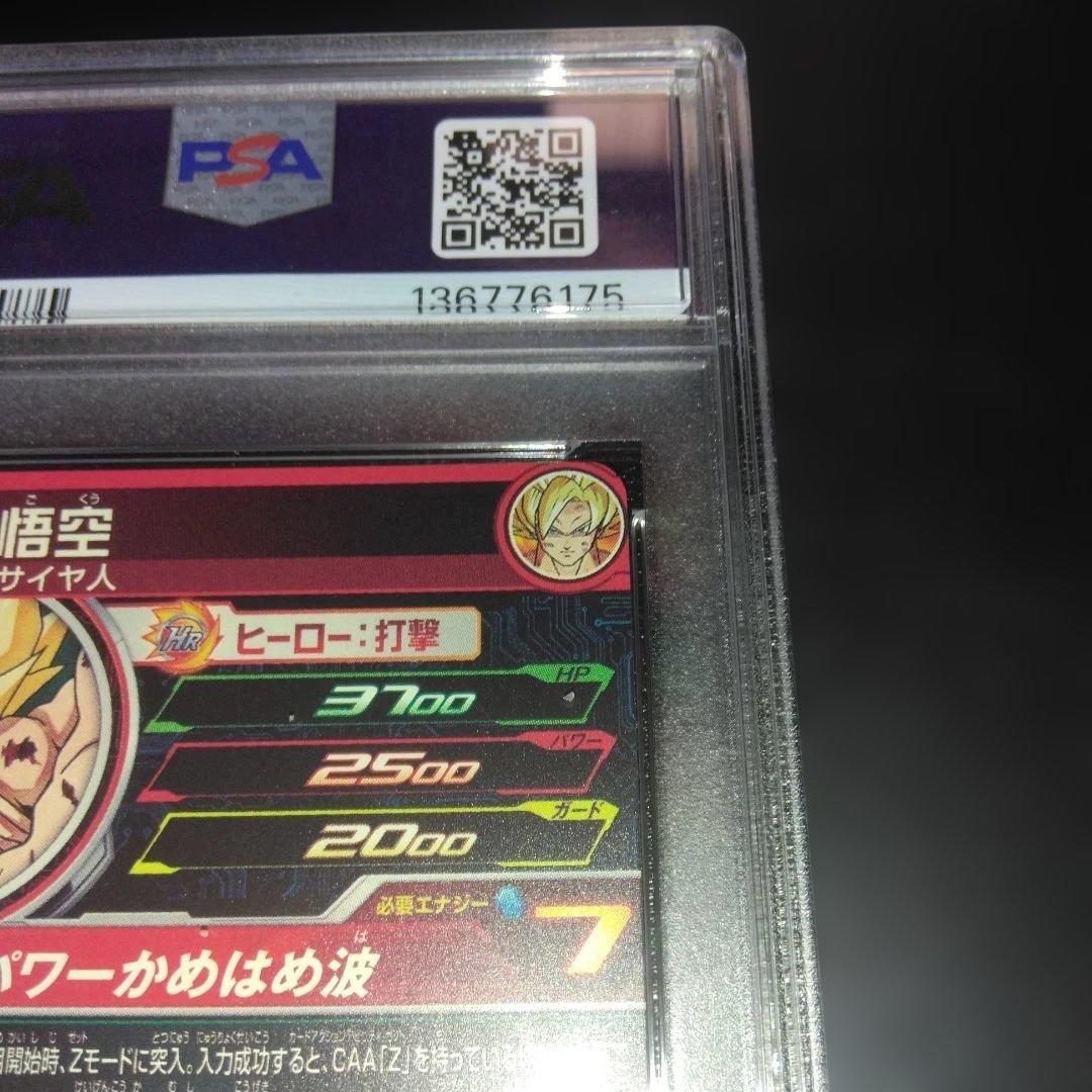 ドラゴンボールヒーローズ 孫悟空 MM3-014 DA【PSA10】美品