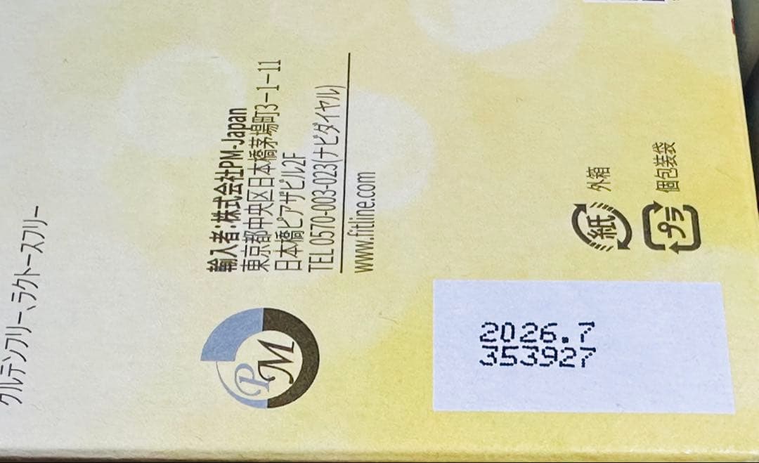 ★週末限定セール★フィットライン オプティマルセット　fitline 5セット