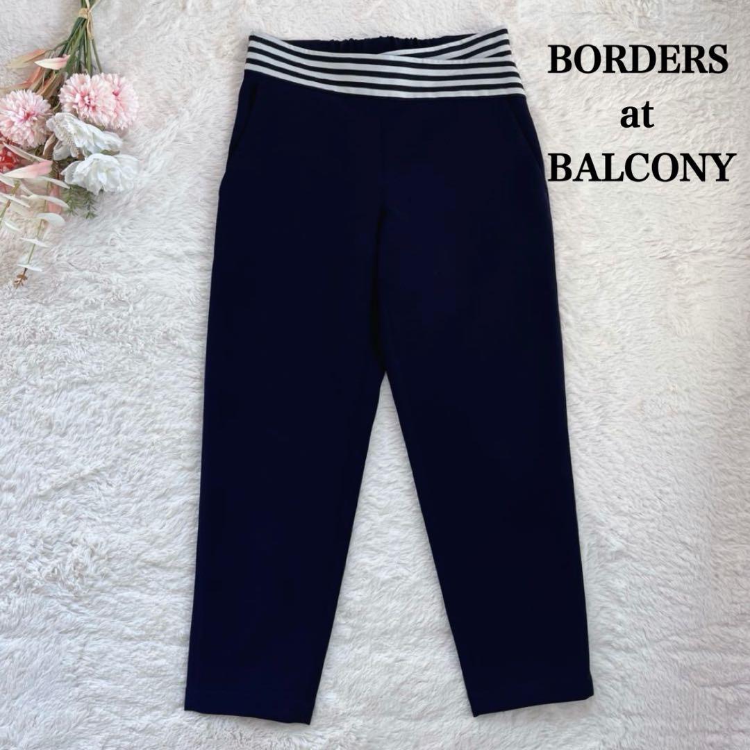 '21 美品✨ ボーダーズアットバルコニー　テーパードパンツ　38 ネイビー