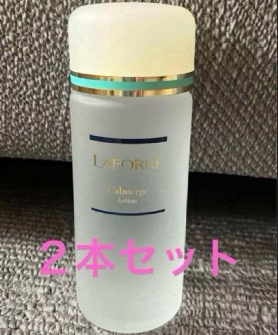 ラフォーレ　カルメージローション2本セット