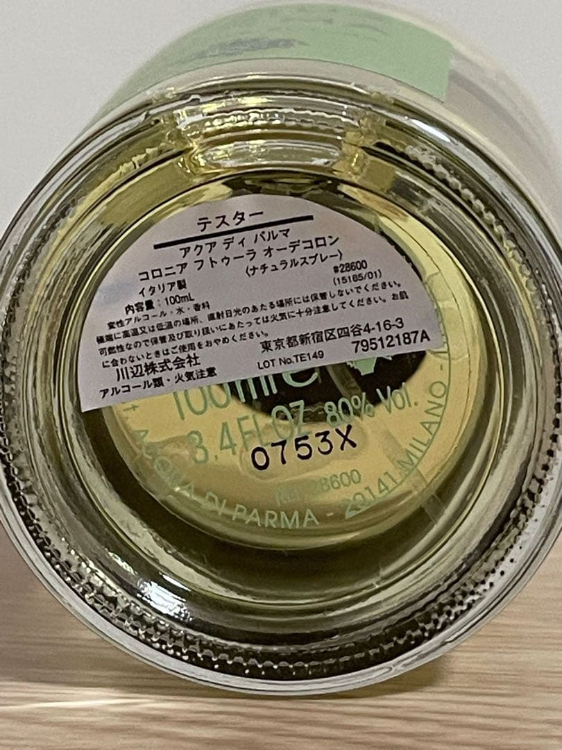 ACQUA DI PARMA COLÔNIA FUTURA 100ml