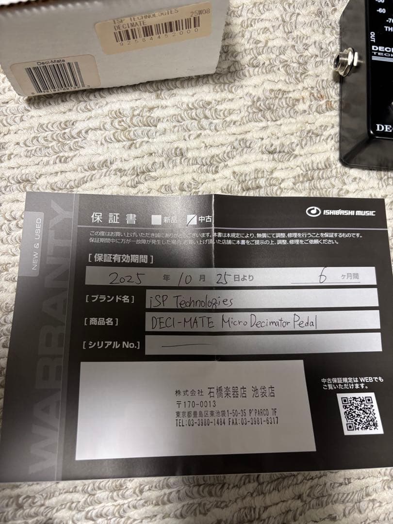 DECI-MATE ノイズリダクション　isp 箱説付属　名機