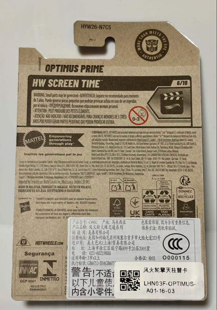 (3点) ホットウィール ウルトラマグナス、バンブルビー、オプティマス