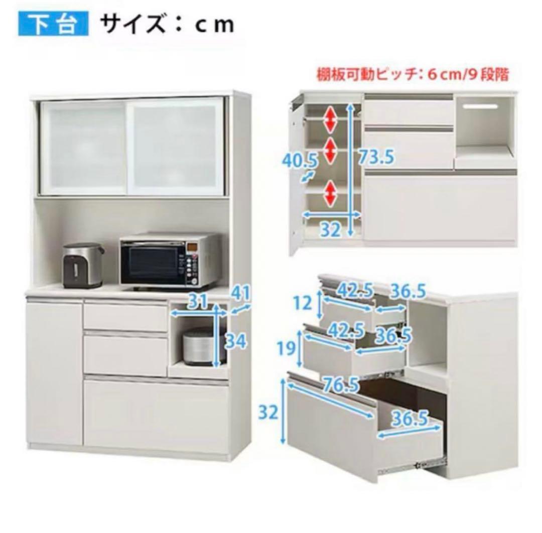 【送料込み】ニトリ 120cm幅　キッチンボード アルミナ2