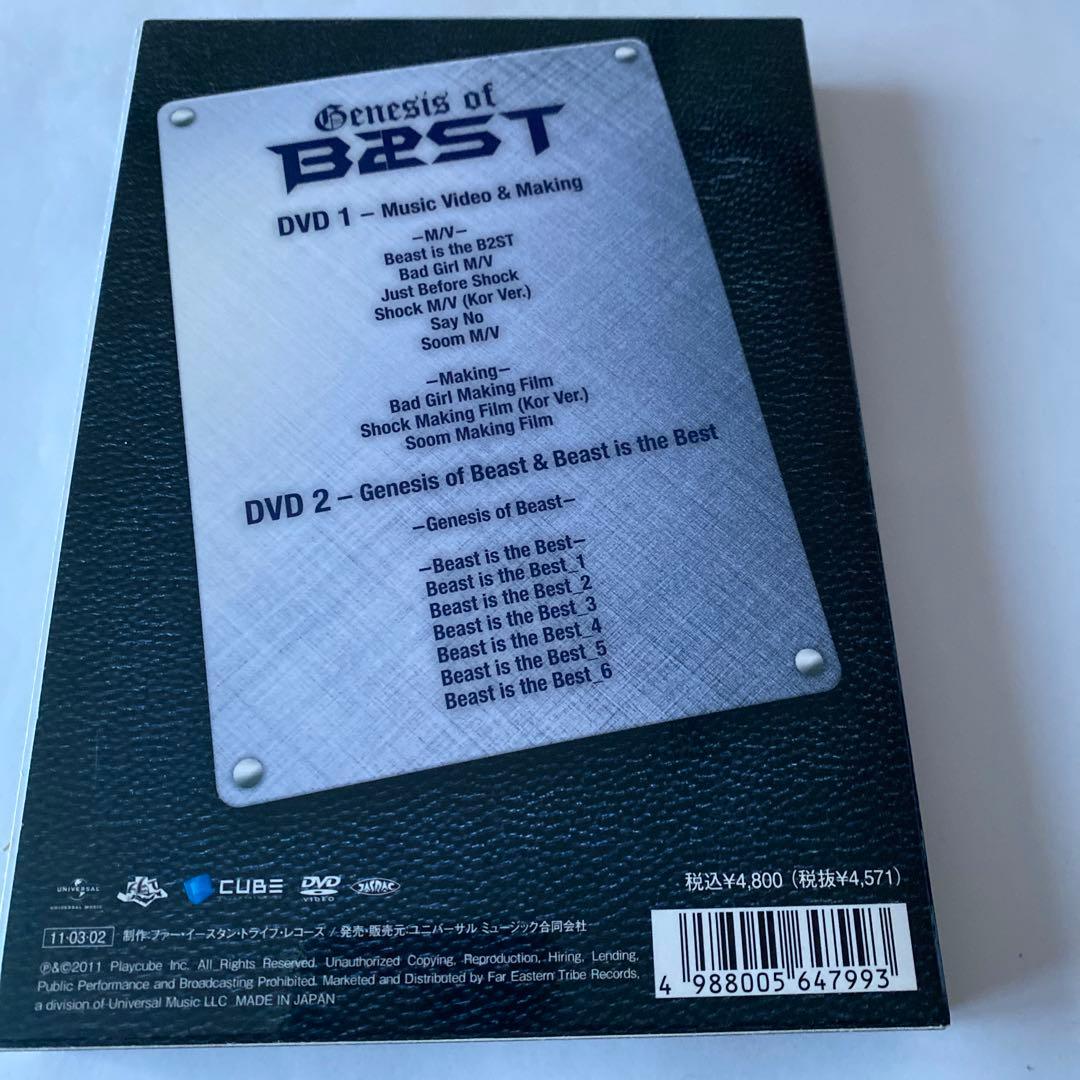 BEAST/BEAST 完全密着ドキュメント24時～K-POPスター 世界を魅…