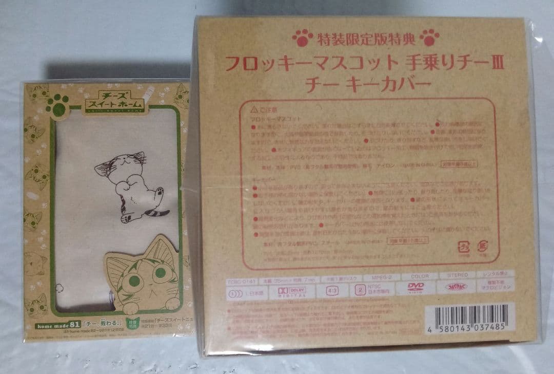 値下げ　DVD チーズスイートホーム 　こなみかなた　こねこのチー　限定　特典