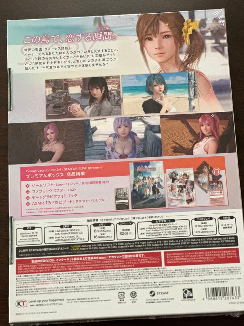 新品未開封 PC版 Venus Vacation PRISM プレミアムボックス