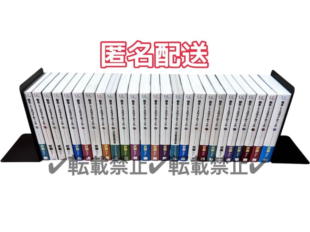全巻セット 小説 ラノベ 転生したらスライムだった件 1巻〜23巻