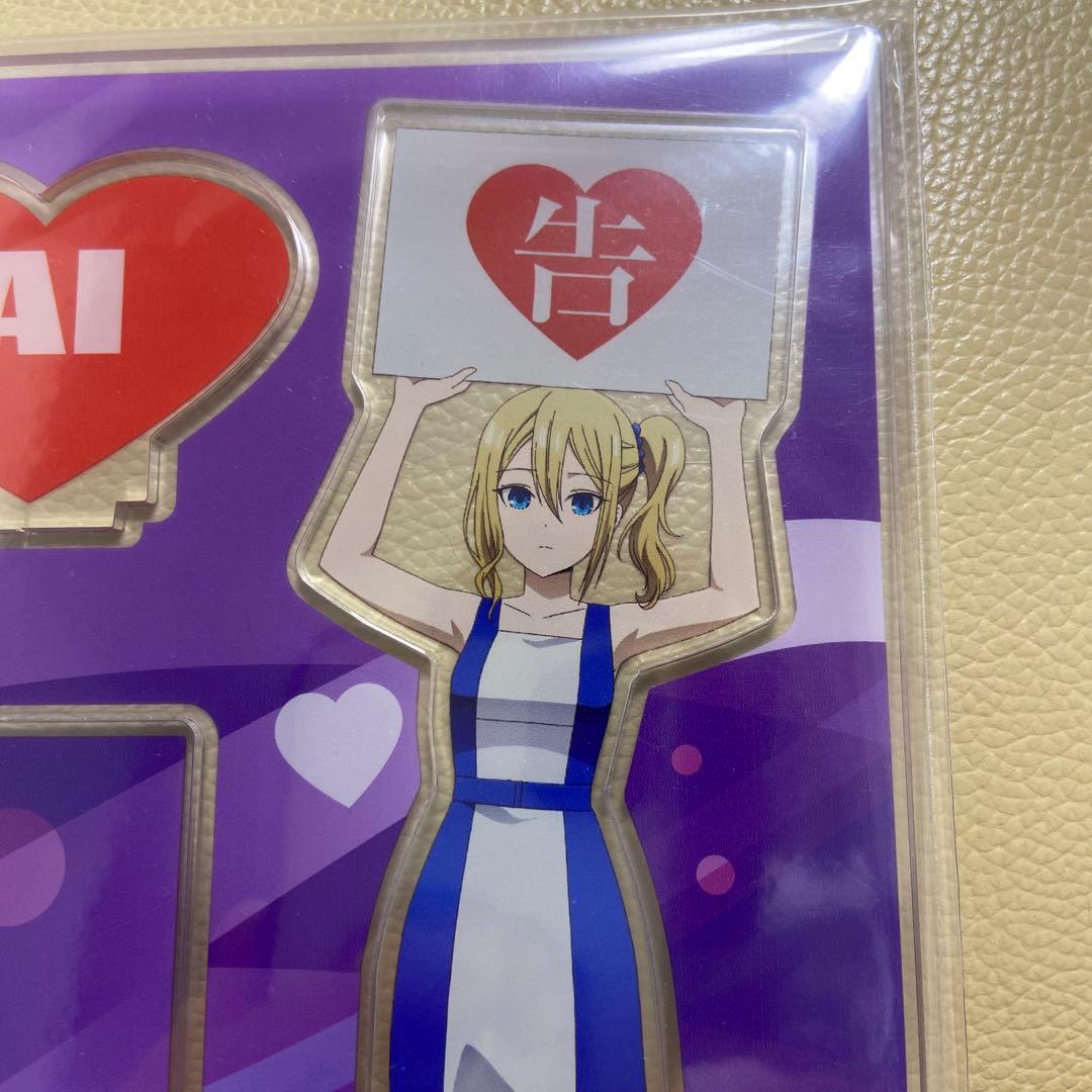 かぐや様は告らせたい アクリルスタンド 早坂