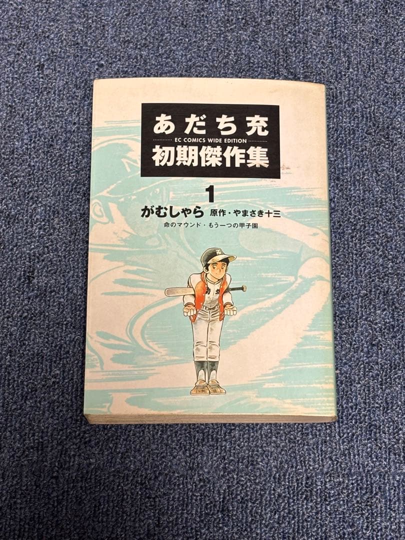 あだち充　全巻セット×９作+α 全82冊　希少作品　レア　プレミアム　限定品　あ