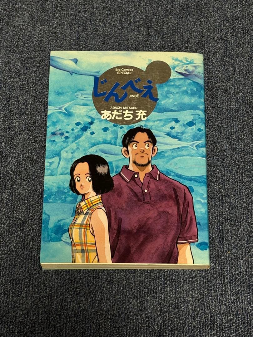 あだち充　全巻セット×９作+α 全82冊　希少作品　レア　プレミアム　限定品　あ