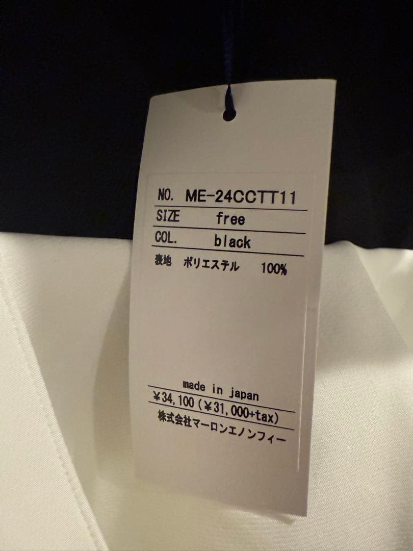 MARONENONFEE モノトーンフレアタイトップス