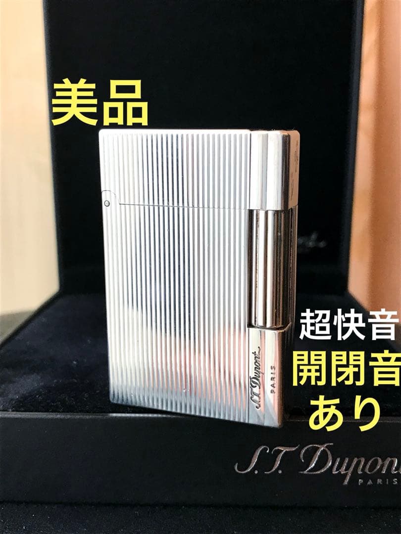 ゆゆ様　開閉音あり　超快音キーーン　デュポン　ガスライター　シルバー　ライン２s