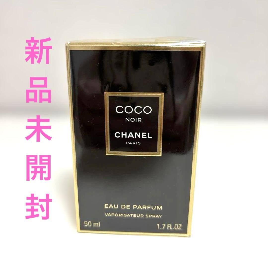 新品未開封ChanelのCOCO NOIR 50ml Eau de Parfum