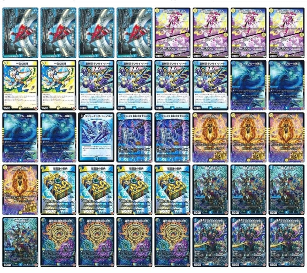 デュエマ ドロマー神帝 デッキ