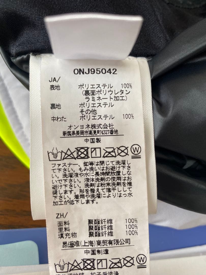 ONYONE DEMO OUTER JACKET 、PANTS セット