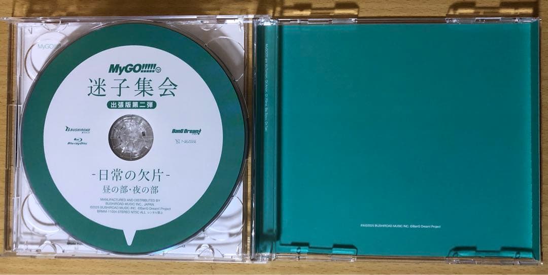 MyGO!!!!!「静降想」限定盤A B 通常盤 シリアル カードあり