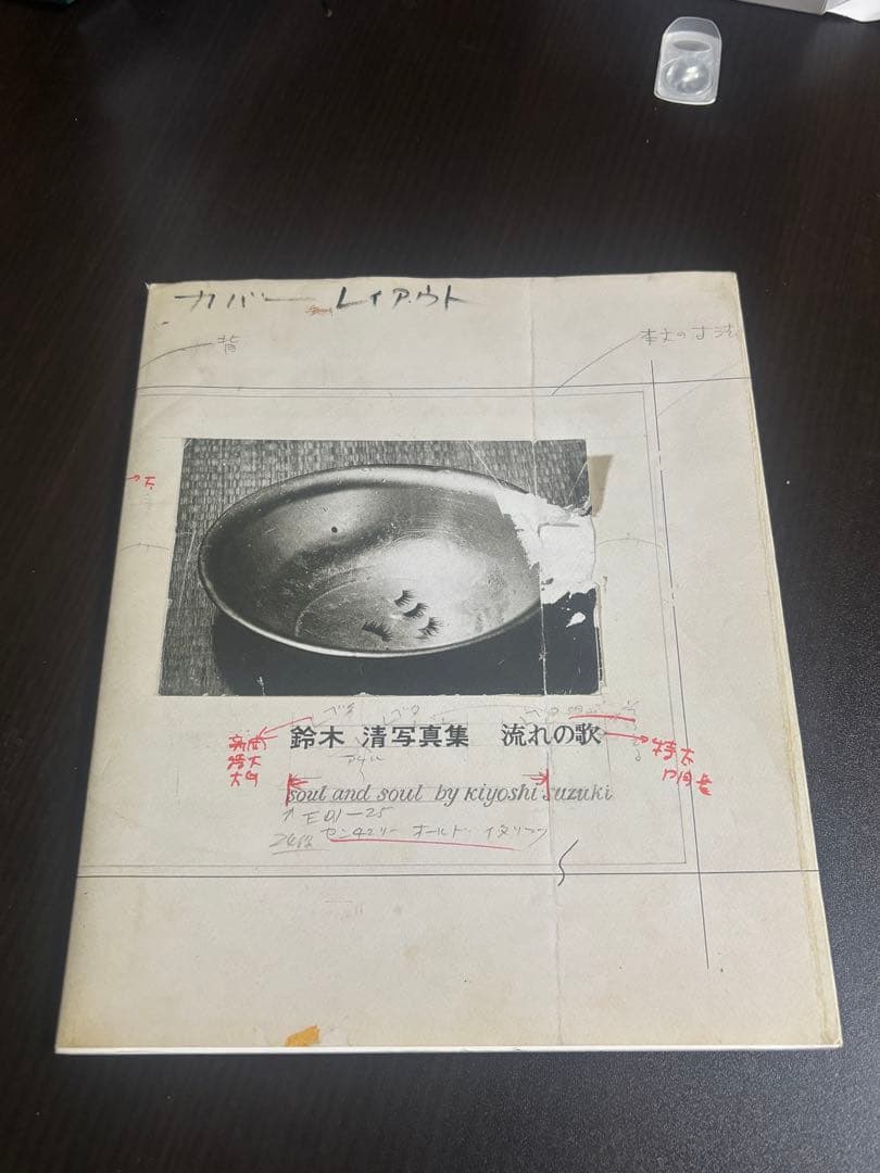 鈴木清志 Soul and Soul Kiyoshi Suzuk 流れの歌