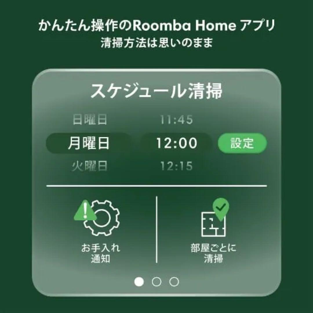 ★超美品★iRobot Roomba 105 Combo