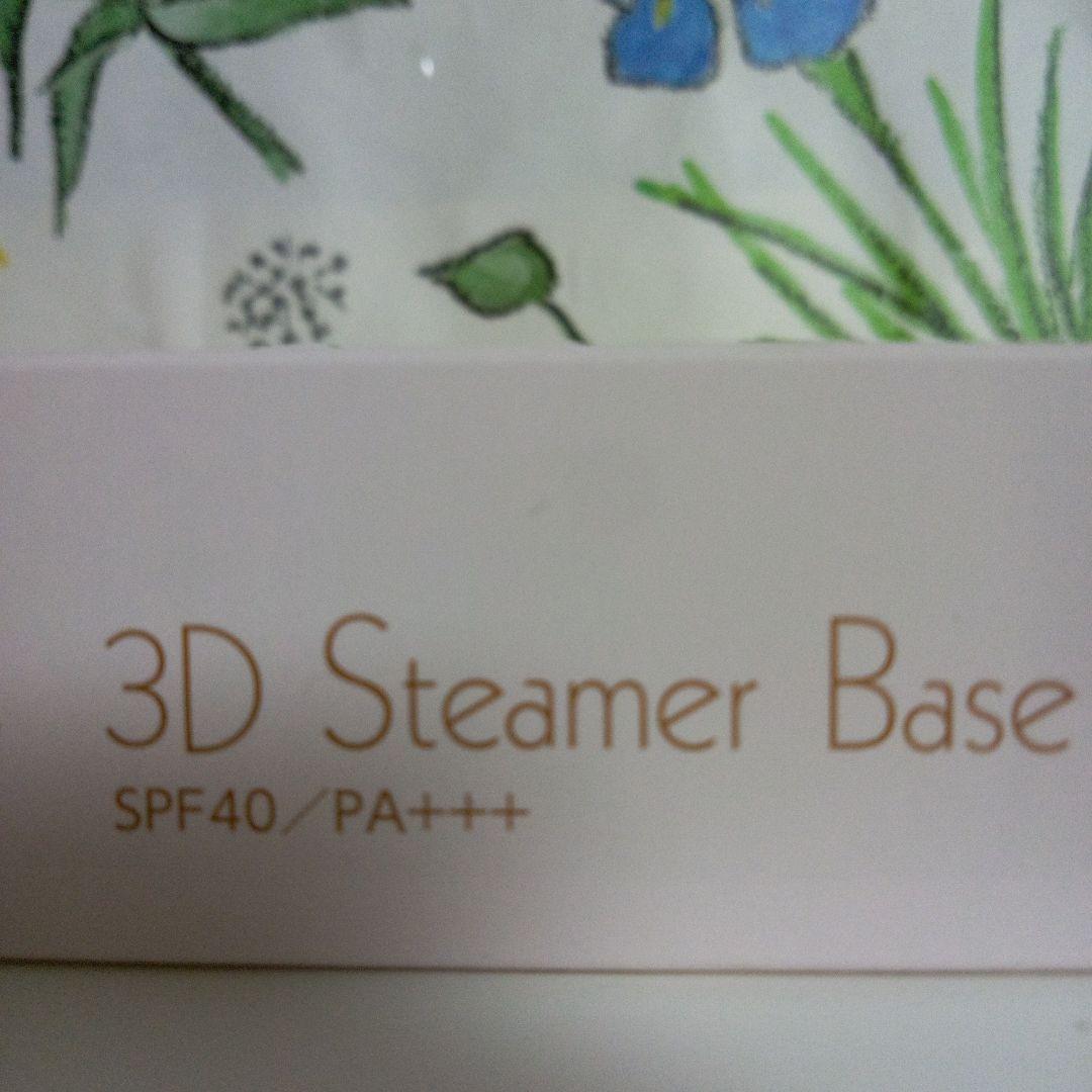スリーセンス 3D スチーマーベイス SPF40・PA+++ 30g　2本セット