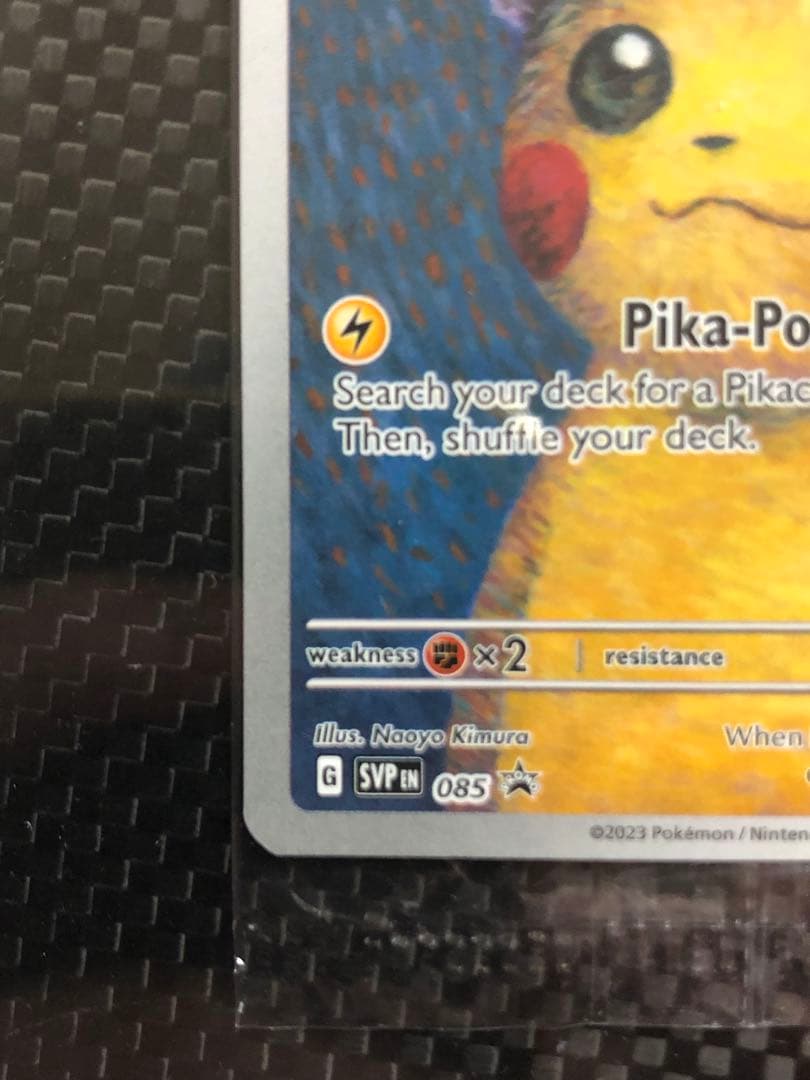 最安値　ゴッホピカチュウ　1オーナー品