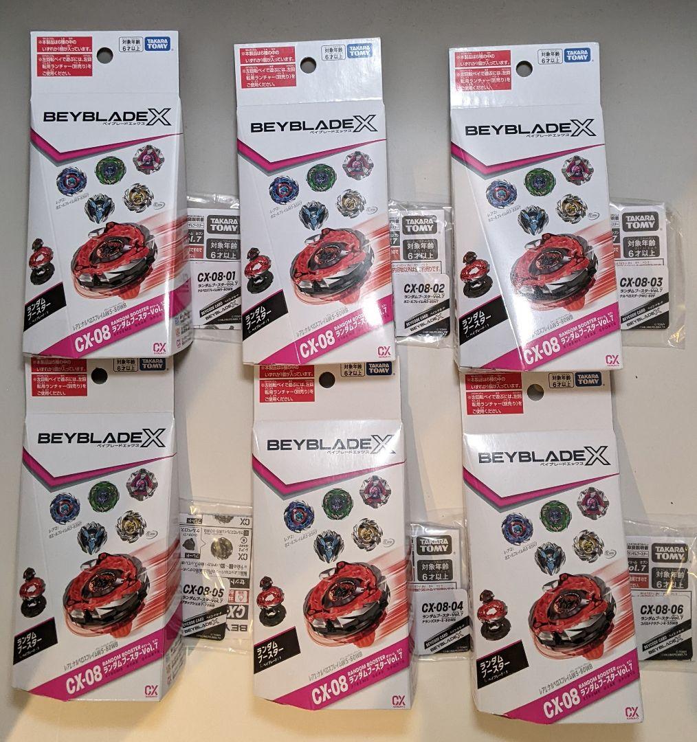 ベイブレードX CX-08ランダムブースターVol.7 6種　コンプリート