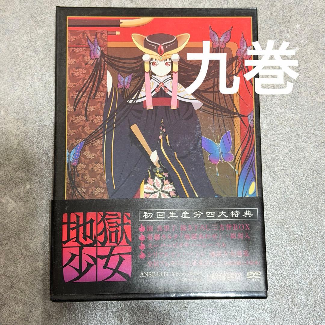 ⭐︎ 地獄少女 DVD 1期 2期 3期 完全限定生産 まとめ売り