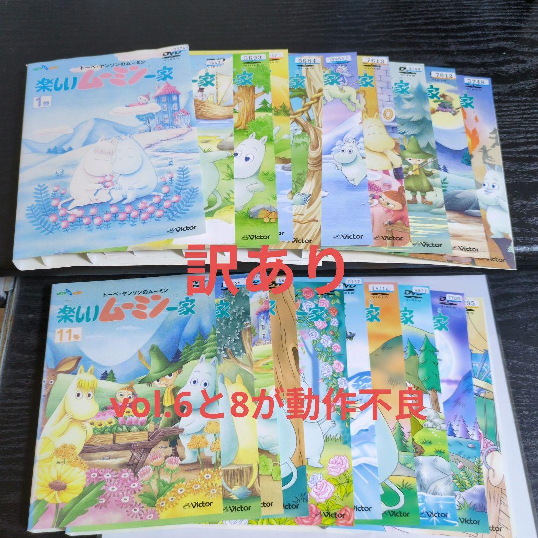 【訳あり】楽しいムーミン一家　アニメDVD　全20巻　レンタル落ち　高山みなみ