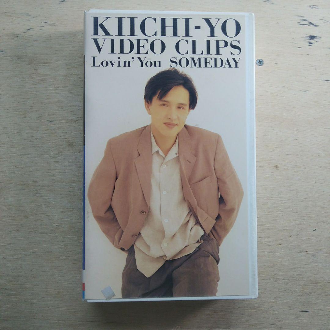 横山輝一　KIICHI-YO VIDEO CLIPS　VHS