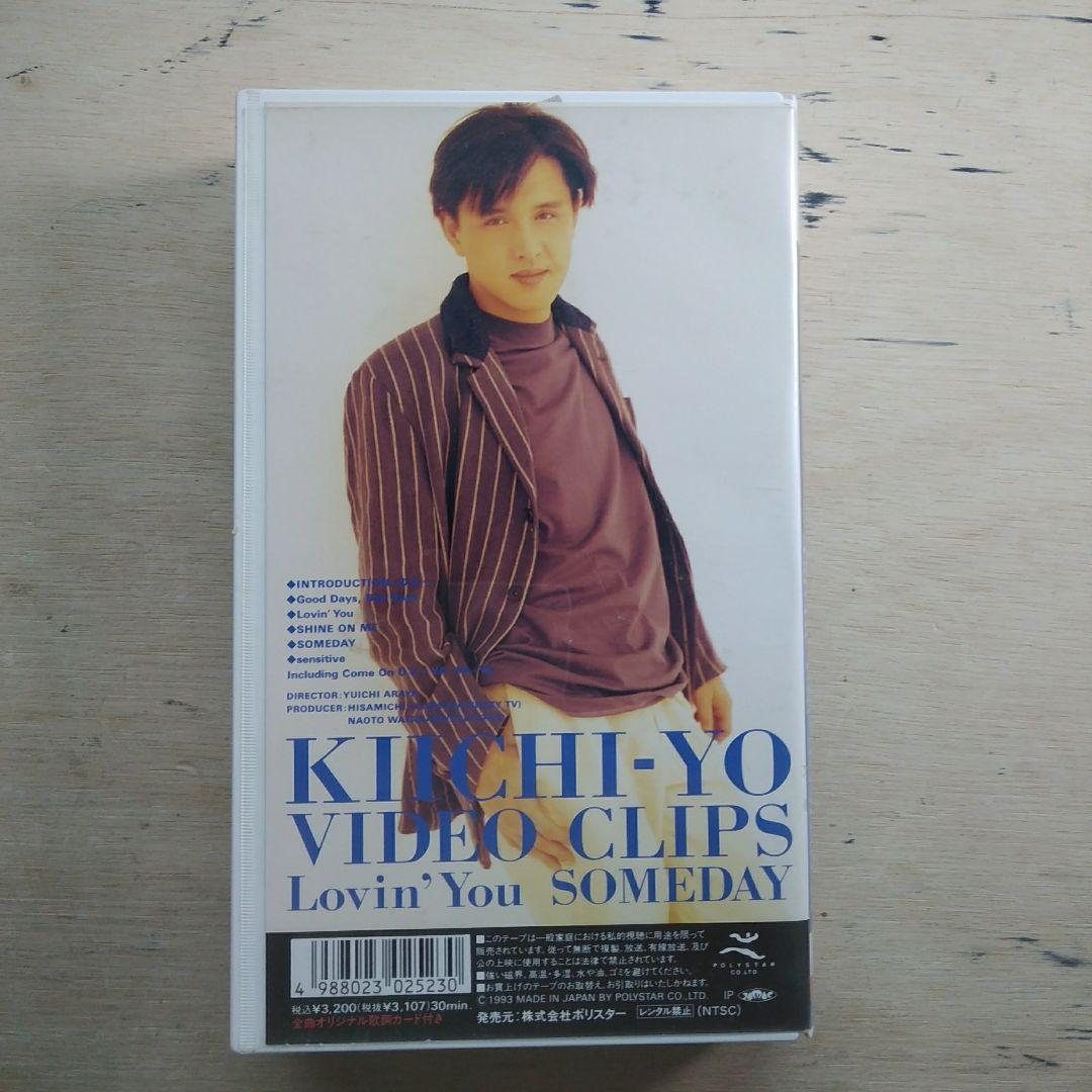 横山輝一　KIICHI-YO VIDEO CLIPS　VHS