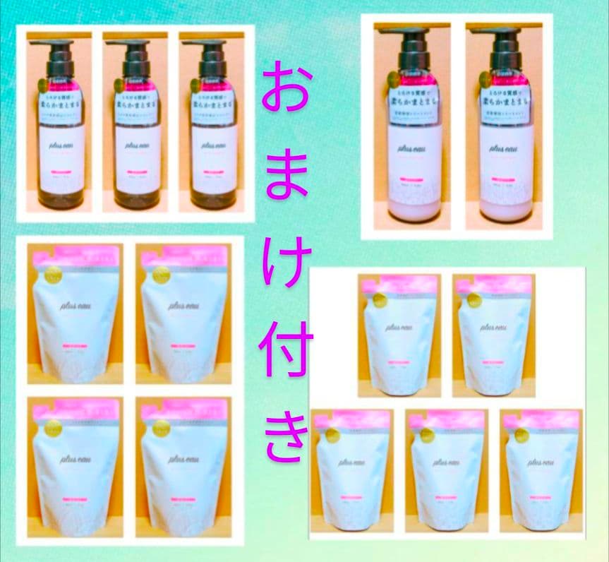 プリュスオー　モイスト　メルティ　シャンプー　トリートメント