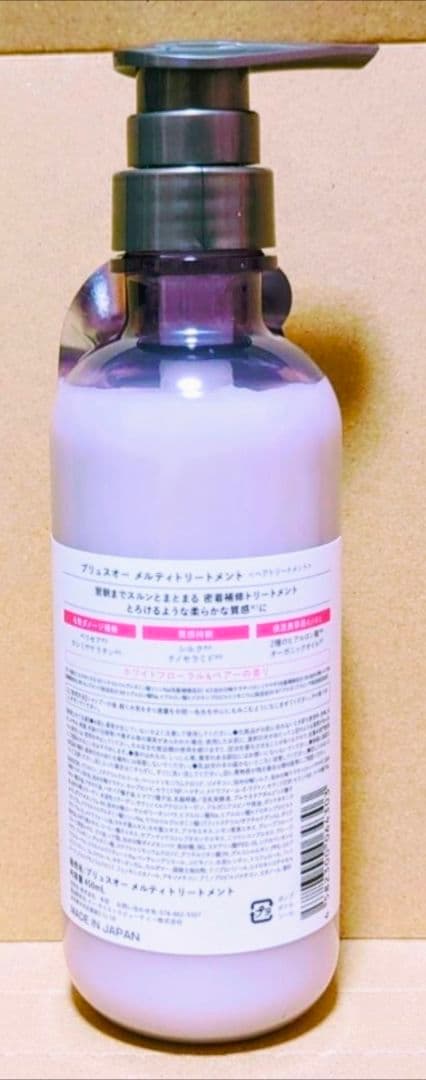 プリュスオー　モイスト　メルティ　シャンプー　トリートメント