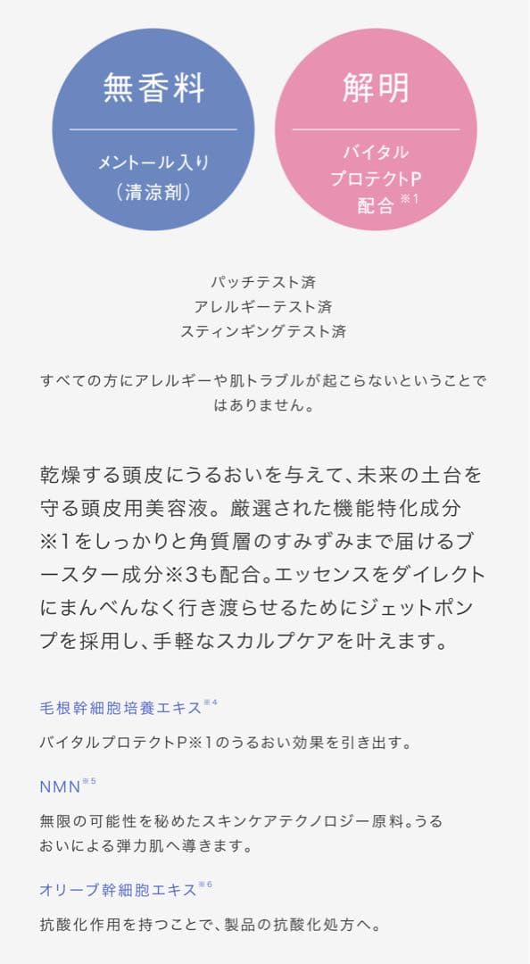 KASUIプレミアムエッセンス（頭皮用）200ml